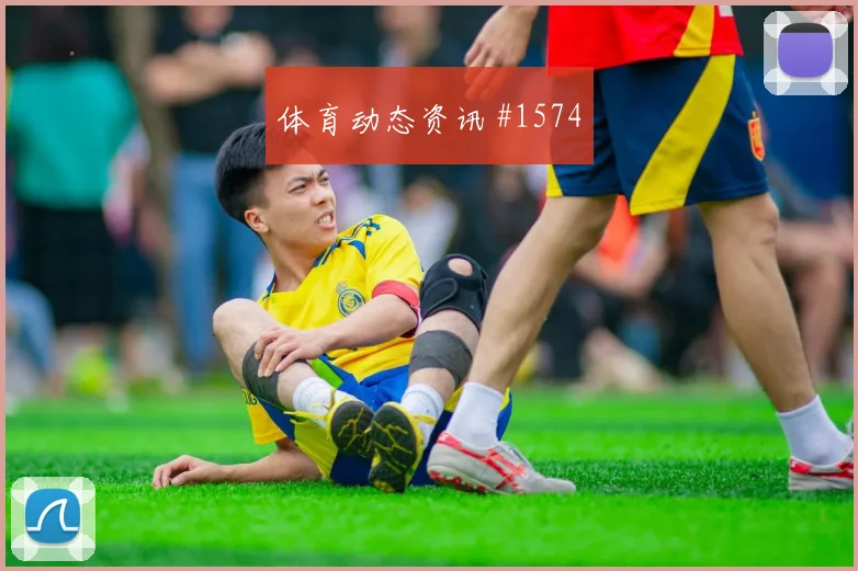 黄喜灿贝林厄姆同场爆发荷甲剧情拉满
