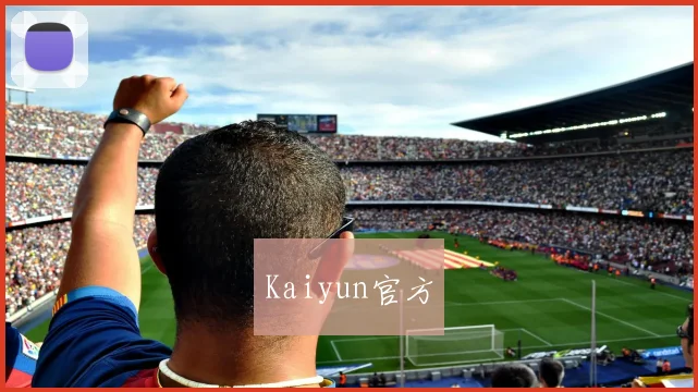Kaiyun官方