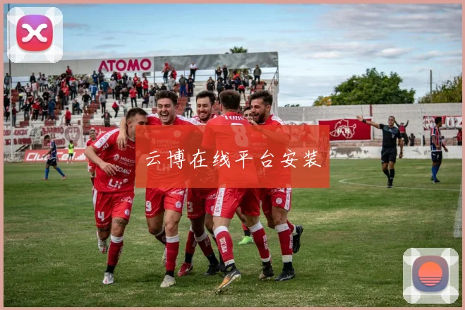 云博在线平台安装