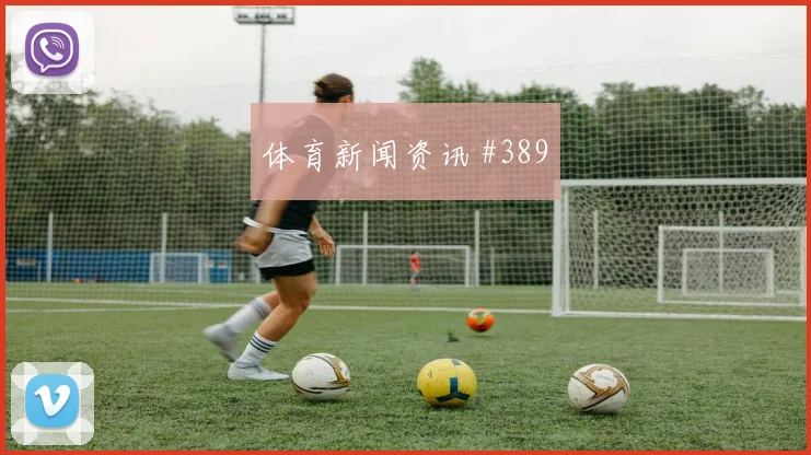 突尼斯vs荷兰2026世界杯金靴热门